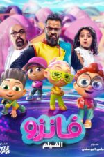 Fanzo Movie 2024 Movie Cast, OTT, Budget, Box Office, And More