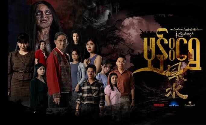 Feng Shui 2024 Movie Cast, OTT, Budget, Box Office, And More