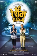 Feri Resham Filili 2025 Movie Cast, OTT, Budget, Box Office, And More