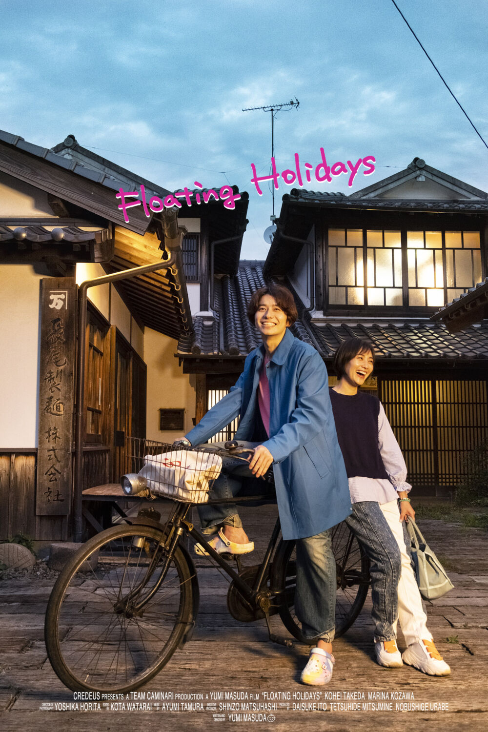 Floating Holidays 2024 Movie Cast, OTT, Budget, Box Office, And More