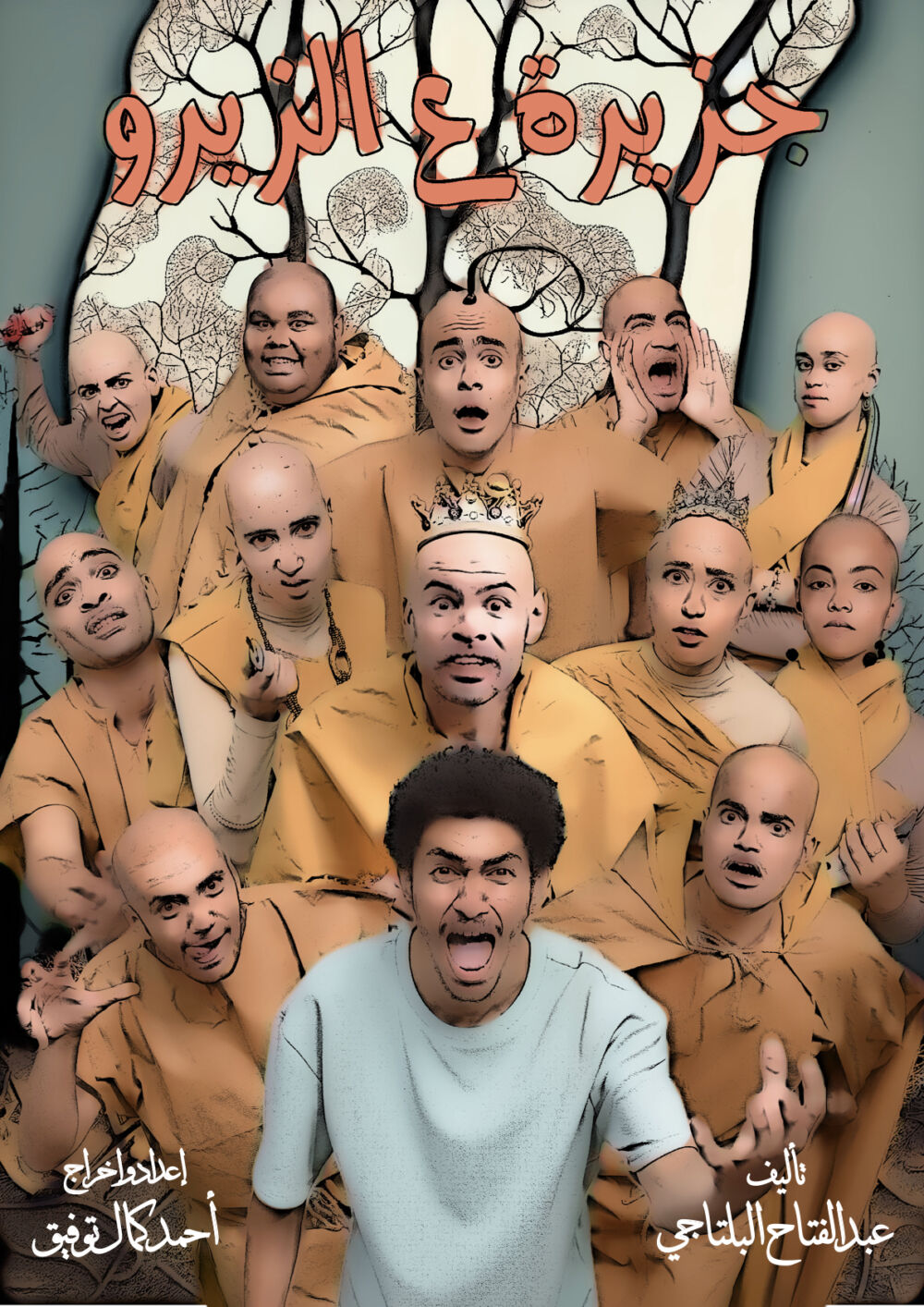 Foq Mostawa El Taqrie 2023 Movie Cast, OTT, Budget, Box Office, And More