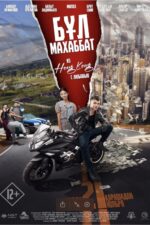 3. Gun Cast, OTT, Budget, Box Office, And More 20 From Hong Kong with Love 2024 Movie Cast, OTT, Budget, Box Office, And More