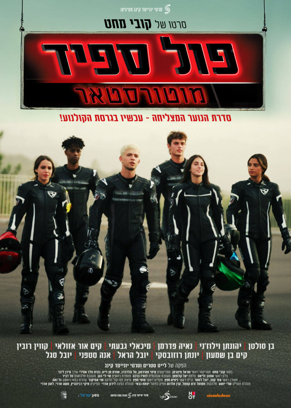 Full Speed Motorstar 2025 Movie Cast, OTT, Budget, Box Office, And More