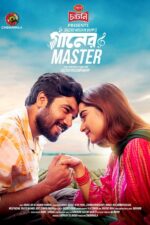 Gaaner Master 2024 Movie Cast, OTT, Budget, Box Office, And More