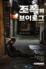 Gangster's Vlog Movie Cast, OTT, Budget, Box Office, And More