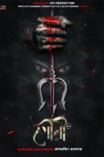 Gauri 2025 Movie Cast, OTT, Budget, Box Office, And More