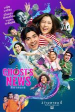 Ghost's News 2023 Movie Cast, OTT, Budget, Box Office, And More