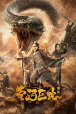 Giant Snake in Yellow River 2023 Movie Cast, OTT, Budget, Box Office, And More