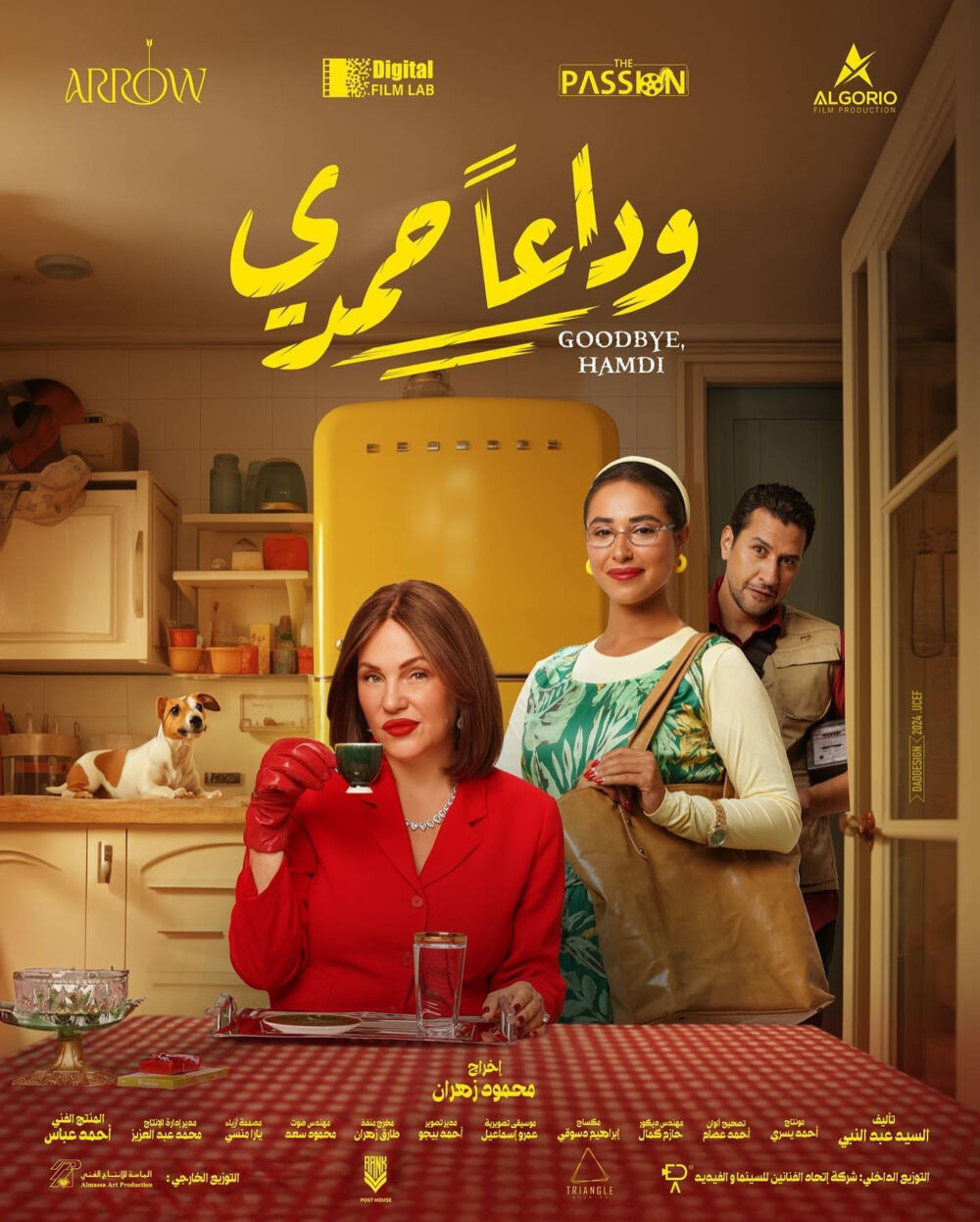 Goodbye Hamdi 2024 Movie Cast, OTT, Budget, Box Office, And More
