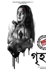Finding Nicole 2025 Movie Cast, OTT, Budget, Box Office, And More 16 Grihostho 2025 Movie Cast, OTT, Budget, Box Office, And More
