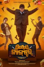 Guddu Gangster 2023 Movie Cast, OTT, Budget, Box Office, And More