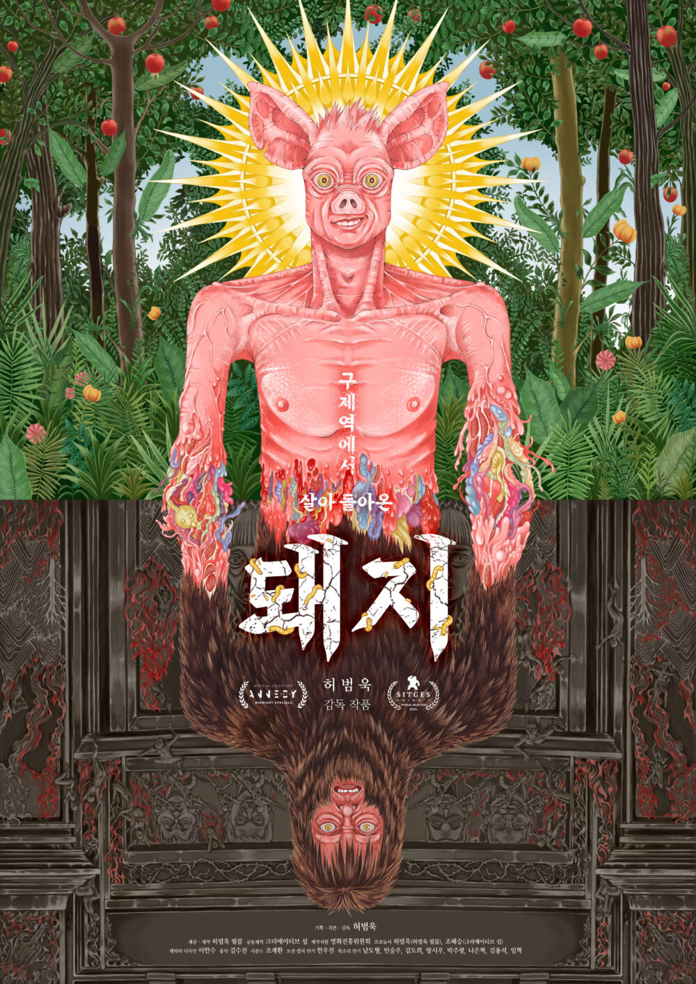 Gujeyeog-eseo sal-a dol-aon dwaeji 2024 Movie Cast, OTT, Budget, Box Office, And More