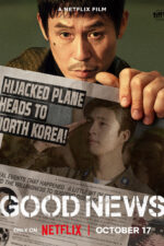 Gut Nuiuseu 2025 Movie Cast, OTT, Budget, Box Office, And More