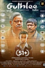 Guthlee Ladoo 2023 Movie Cast, OTT, Budget, Box Office, And More