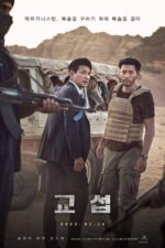 Gyoseob 2023 Movie Cast, OTT, Budget, Box Office, And More