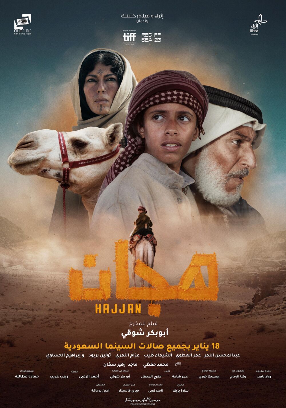 Hajjan 2024 Movie Cast, OTT, Budget, Box Office, And More