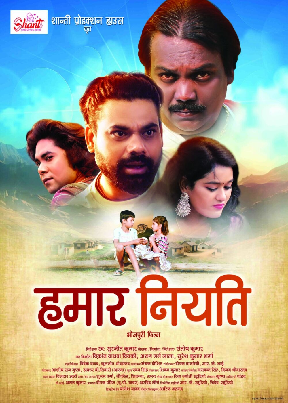 Hamar Niyati 2024 Movie Cast, OTT, Budget, Box Office, And More