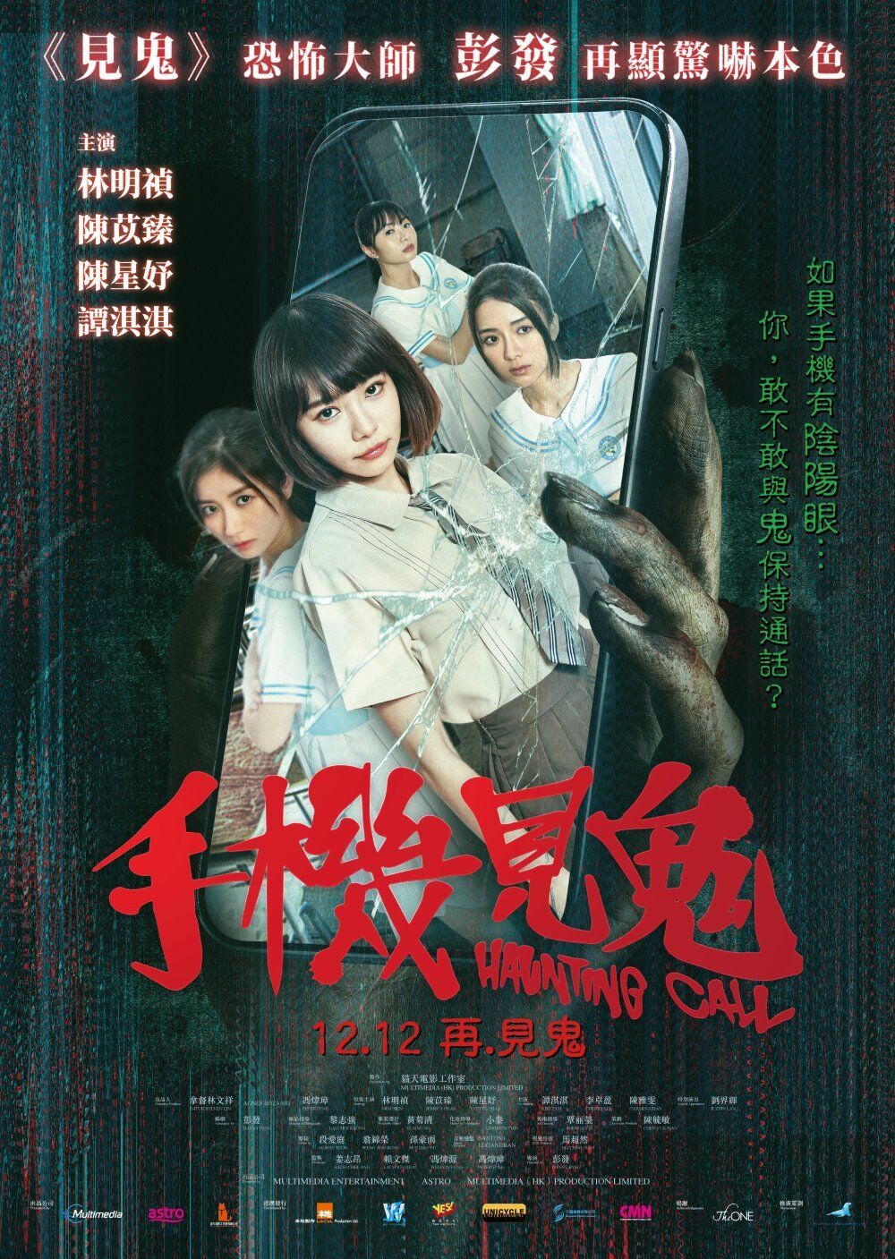 Haunting Call 2024 Movie Cast, OTT, Budget, Box Office, And More