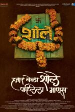Hazaar Vela Sholay Pahilela Manus 2024 Movie Cast, OTT, Budget, Box Office, And More