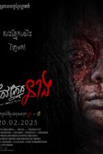 Her Deadly Eyes 2025 Movie Cast, OTT, Budget, Box Office, And More