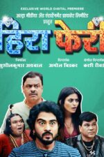 Quick Gun Murugun: Misadventures of an Indian Cowboy 2009 Movie Cast, OTT, Budget, Box Office, And More 6 Hira Pheri 2023 Movie Cast, OTT, Budget, Box Office, And More