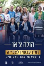 Hola!… Ciao Movie Cast, OTT, Budget, Box Office, And More
