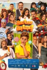 Hour of prayer answer 2023 Movie Cast, OTT, Budget, Box Office, And More