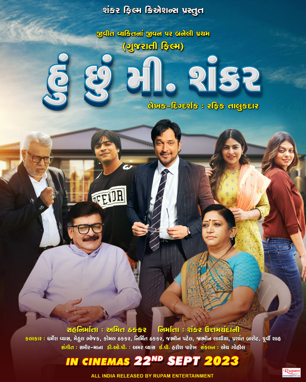 Hu chhu Mr. Shankar 2023 Movie Cast, OTT, Budget, Box Office, And More