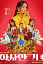 Hwasahan geunyeo 2023 Movie Cast, OTT, Budget, Box Office, And More