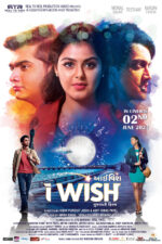 I Wish 2023 Movie Cast, OTT, Budget, Box Office, And More