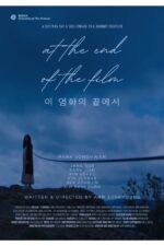 I yeonghwaui kkeuteseo 2023 Movie Cast, OTT, Budget, Box Office, And More