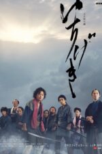 Ichigeki 2023 Movie Cast, OTT, Budget, Box Office, And More