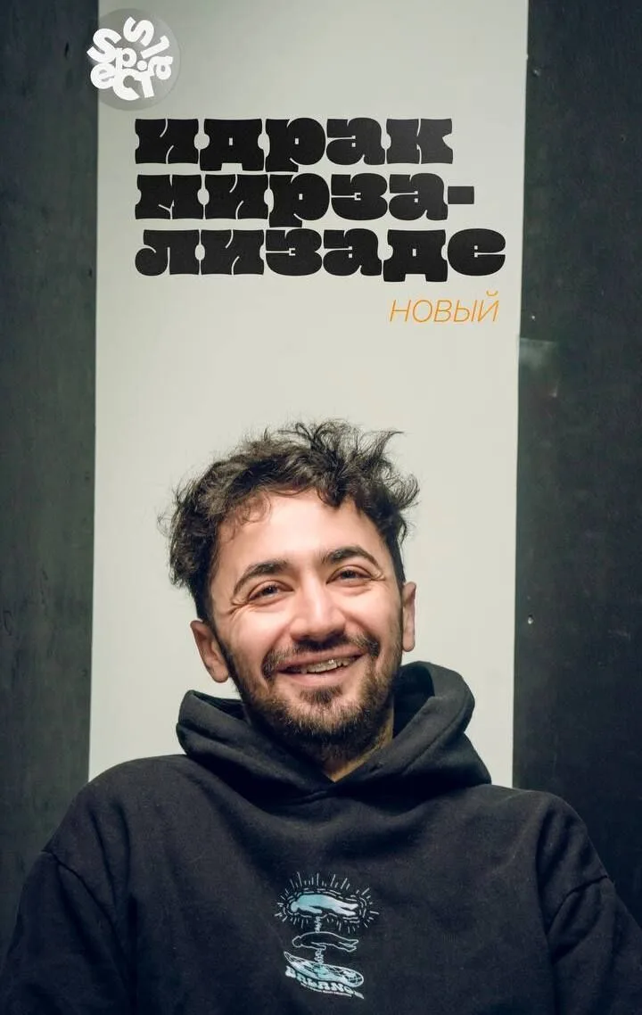 Idrak Mirzalizade: A new one 2024 Movie Cast, OTT, Budget, Box Office, And More