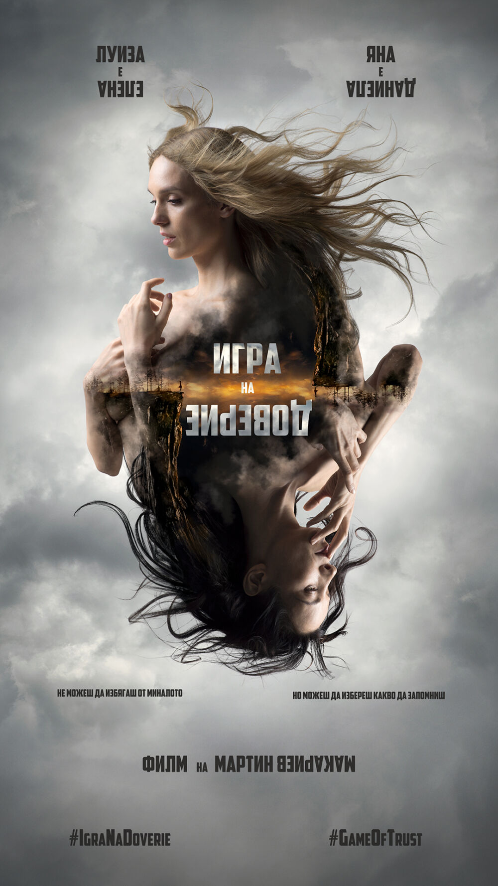 Igra na doverie 2023 Movie Cast, OTT, Budget, Box Office, And More