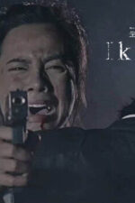 Ikigai: Life Is a Beautiful Ride 2023 Movie Cast, OTT, Budget, Box Office, And More