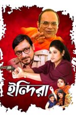 Indira 2024 Movie Cast, OTT, Budget, Box Office, And More