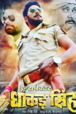 Inspector Dhakad Singh 2023 Movie Cast, OTT, Budget, Box Office, And More