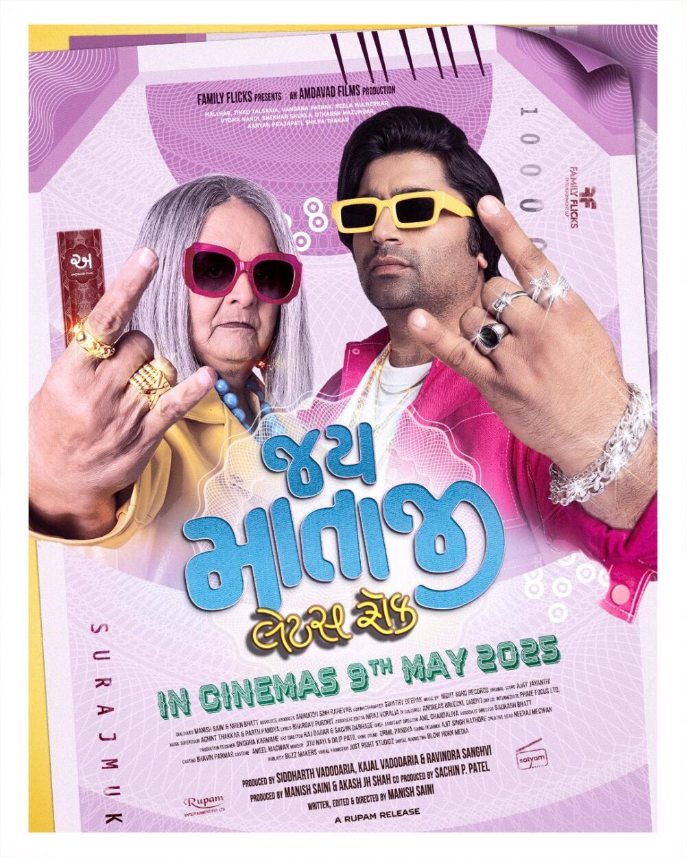 Jai Mata ji - lets Rock 2025 Movie Cast, OTT, Budget, Box Office, And More