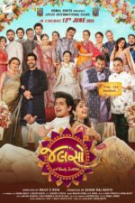 Jalso: A Family Invitation 2025 Movie Cast, OTT, Budget, Box Office, And More