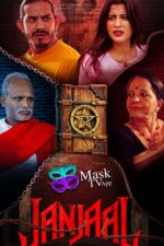 Janjaal Movie Cast, OTT, Budget, Box Office, And More