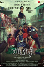 Jhopadpatti 2024 Movie Cast, OTT, Budget, Box Office, And More