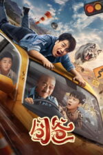 Jiong Ba 2024 Movie Cast, OTT, Budget, Box Office, And More