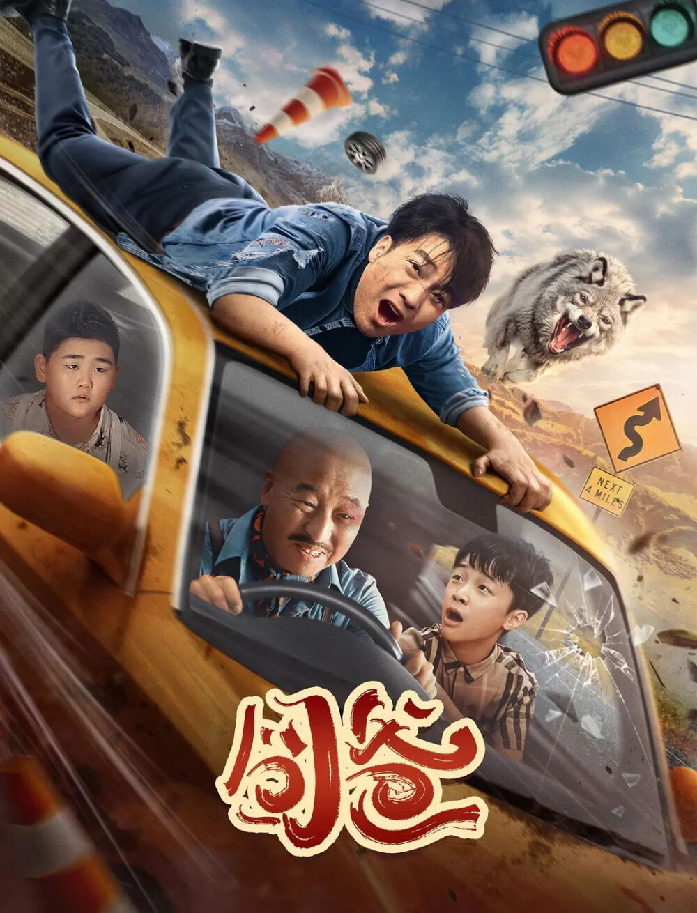 Jiong Ba 2024 Movie Cast, OTT, Budget, Box Office, And More