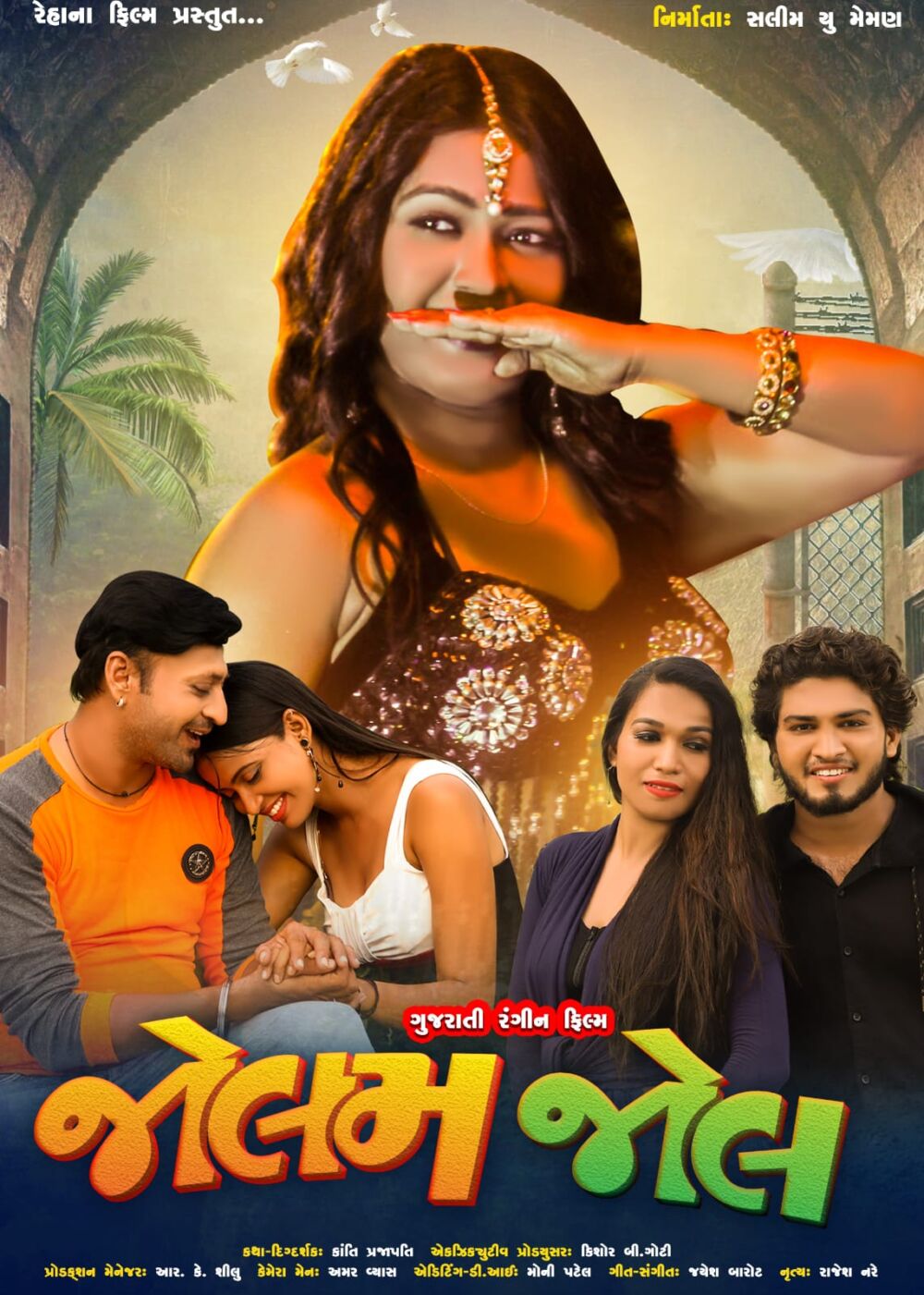 Jolam jol 2024 Movie Cast, OTT, Budget, Box Office, And More