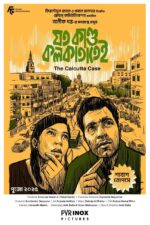 Joto Kando Kolkatatei 2025 Movie Cast, OTT, Budget, Box Office, And More