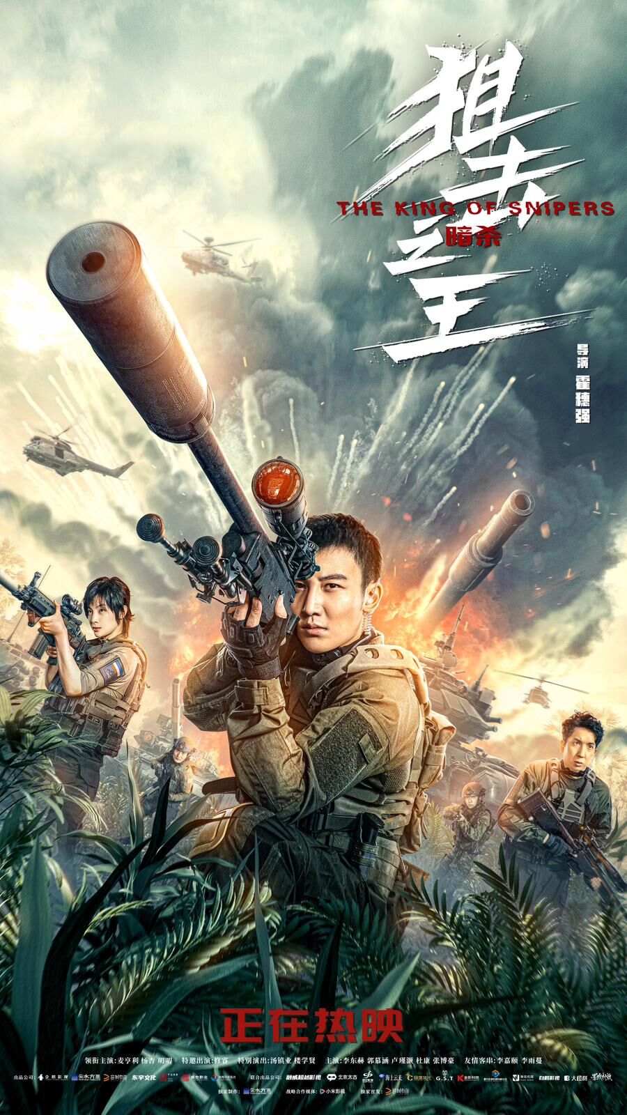 Ju ji zhi wang: An sha 2023 Movie Cast, OTT, Budget, Box Office, And More