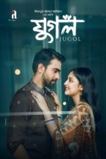 Jugol 2024 Movie Cast, OTT, Budget, Box Office, And More
