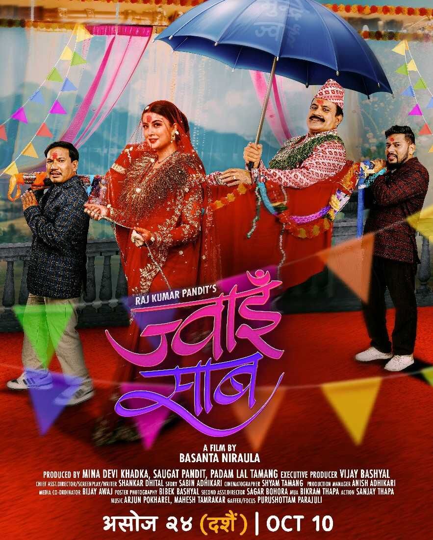 Jwai Saab 2024 Movie Cast, OTT, Budget, Box Office, And More