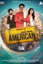 Mummola 2023 Movie Cast, OTT, Budget, Box Office, And More 8 Jwain Amara American 2023 Movie Cast, OTT, Budget, Box Office, And More