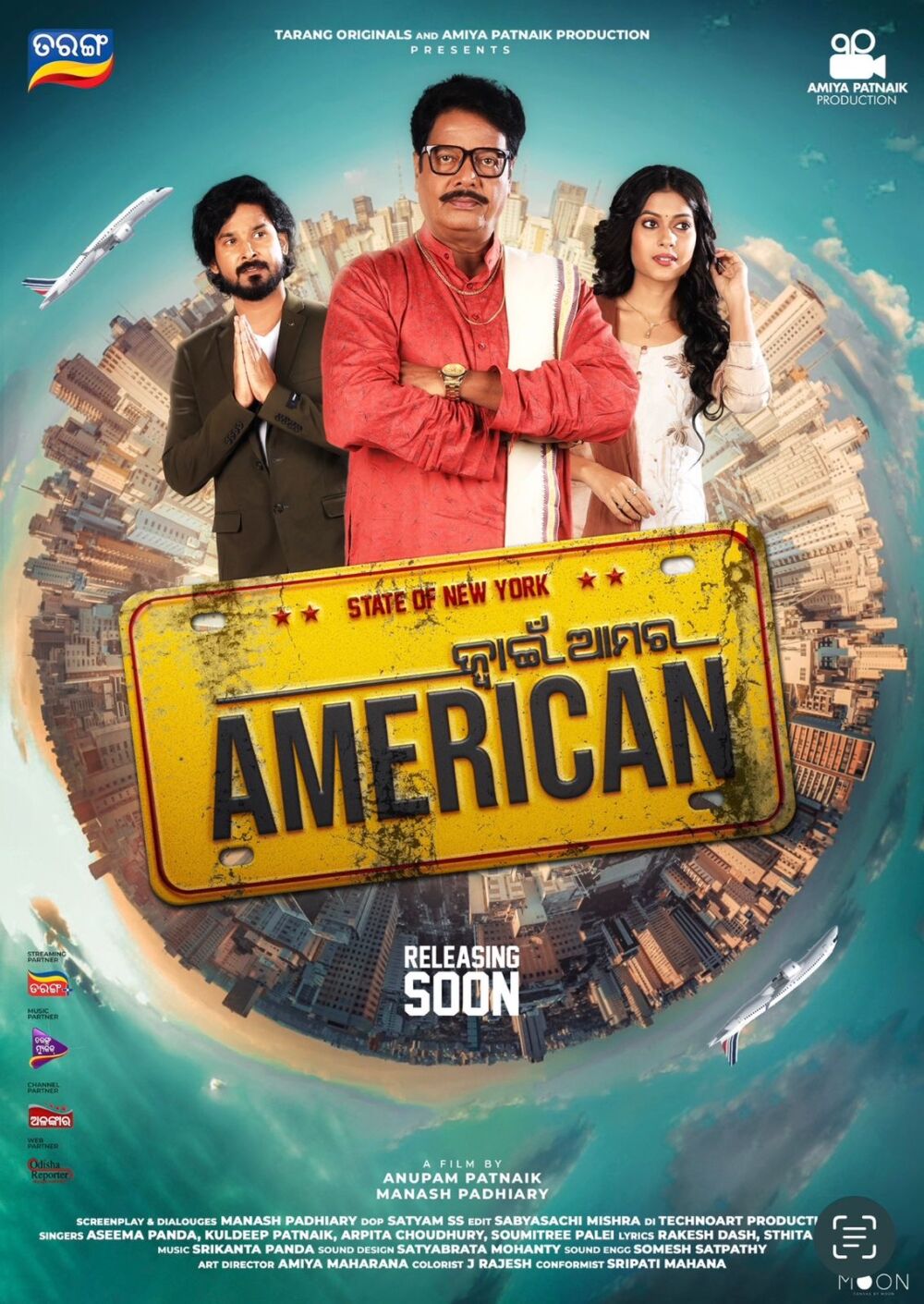 Jwain Amara American 2023 Movie Cast, OTT, Budget, Box Office, And More